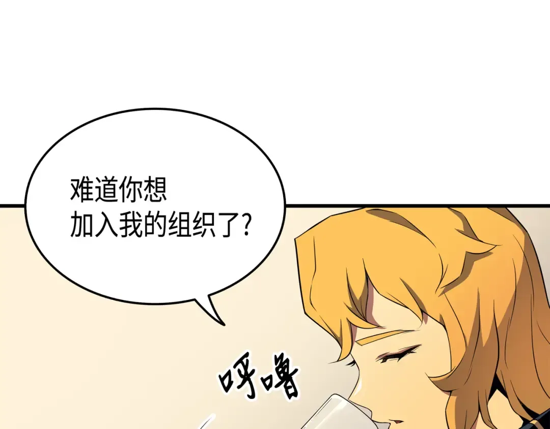 第47话 诅咒 第55页