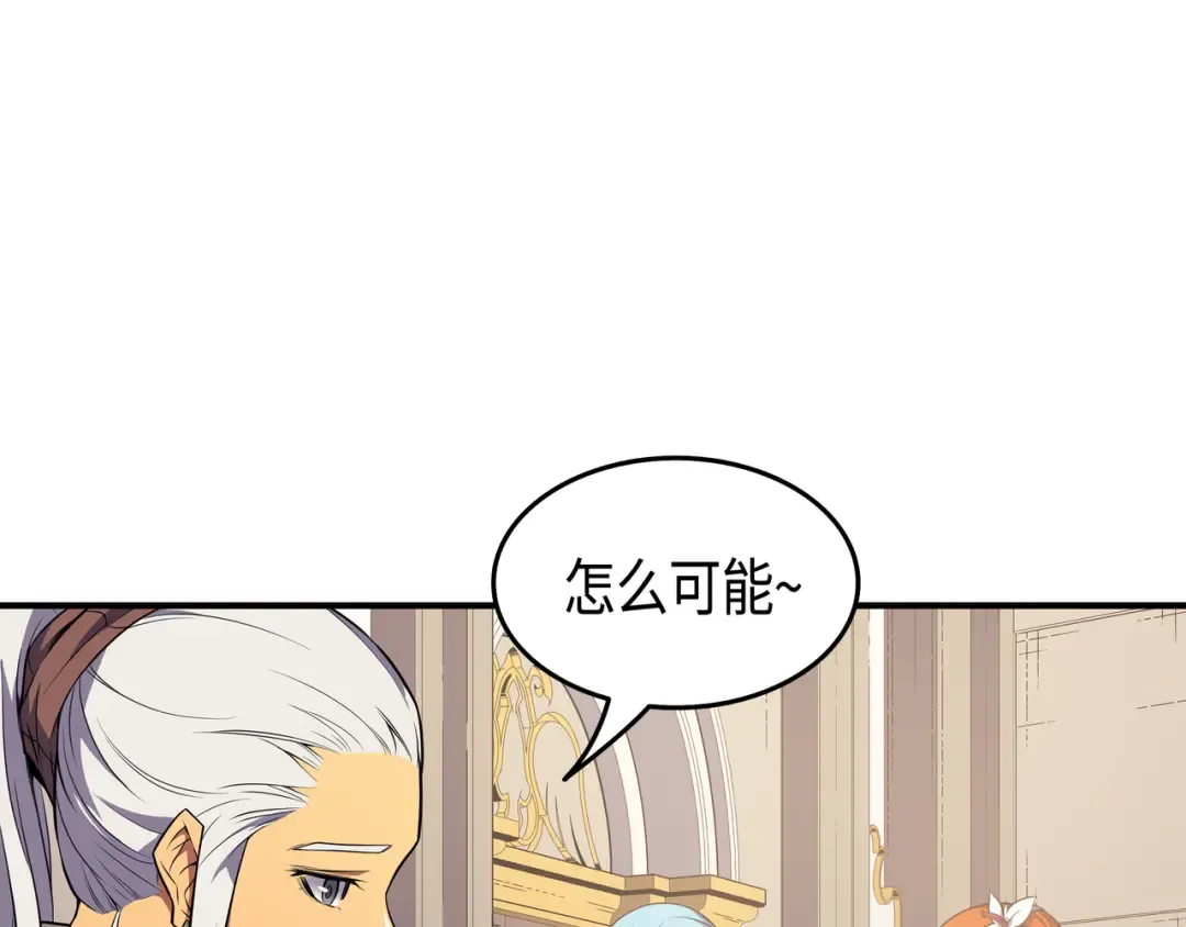第47话 诅咒 第57页