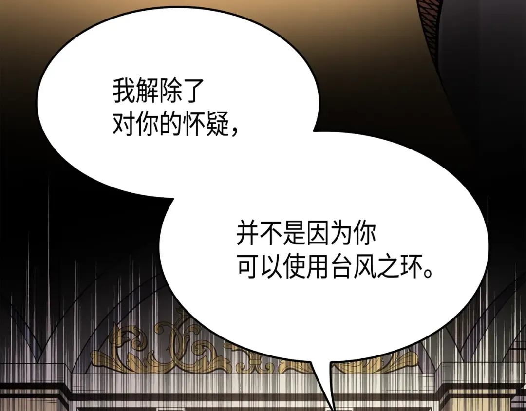 第47话 诅咒 第60页