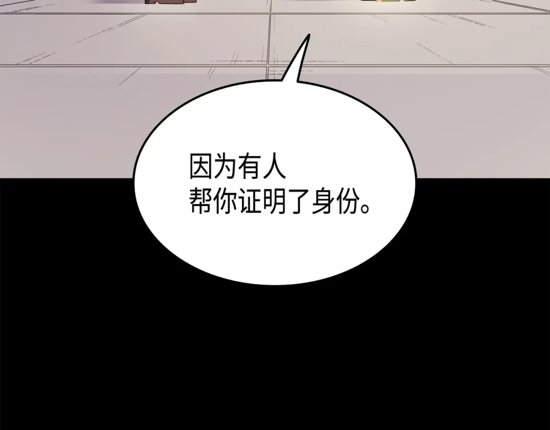 第47话 诅咒 第62页