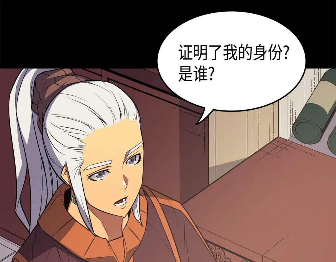 第47话 诅咒 第63页