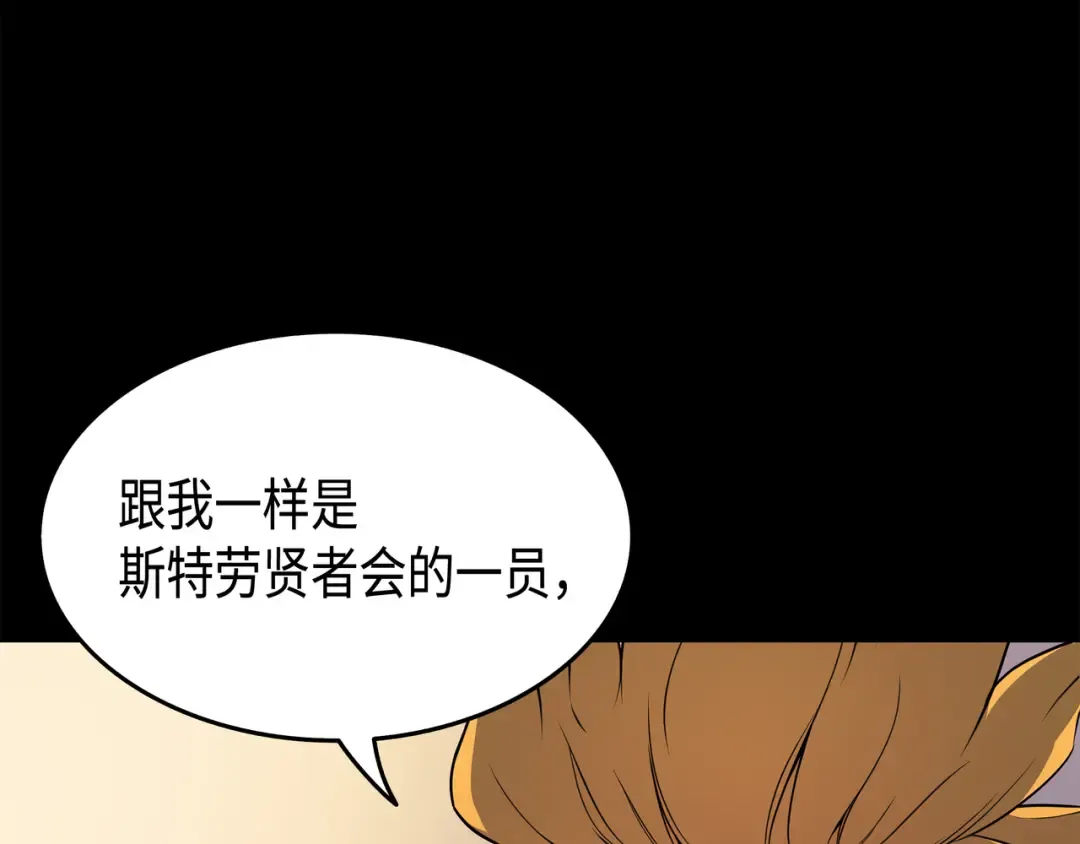 第47话 诅咒 第66页