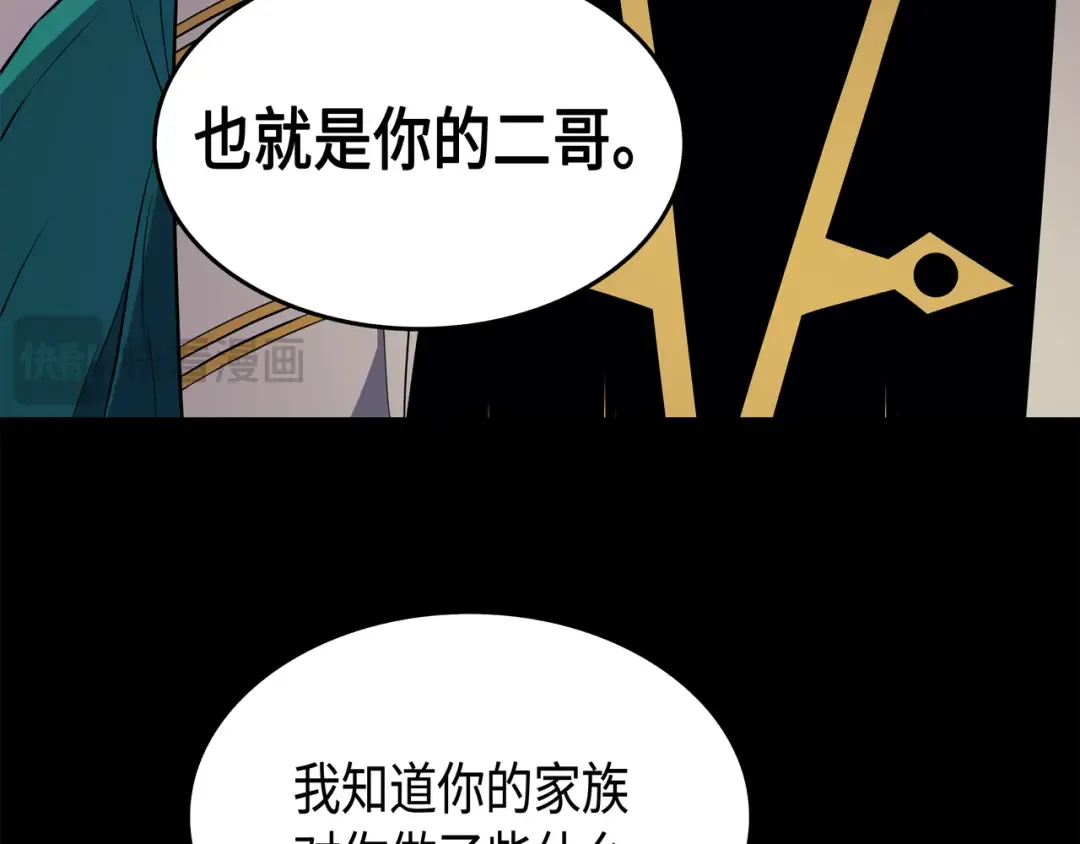 第47话 诅咒 第68页