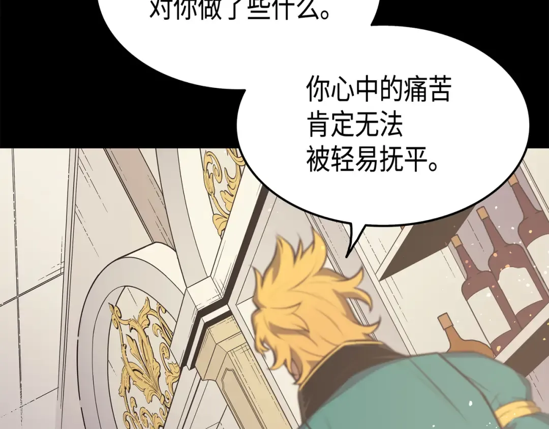 第47话 诅咒 第69页