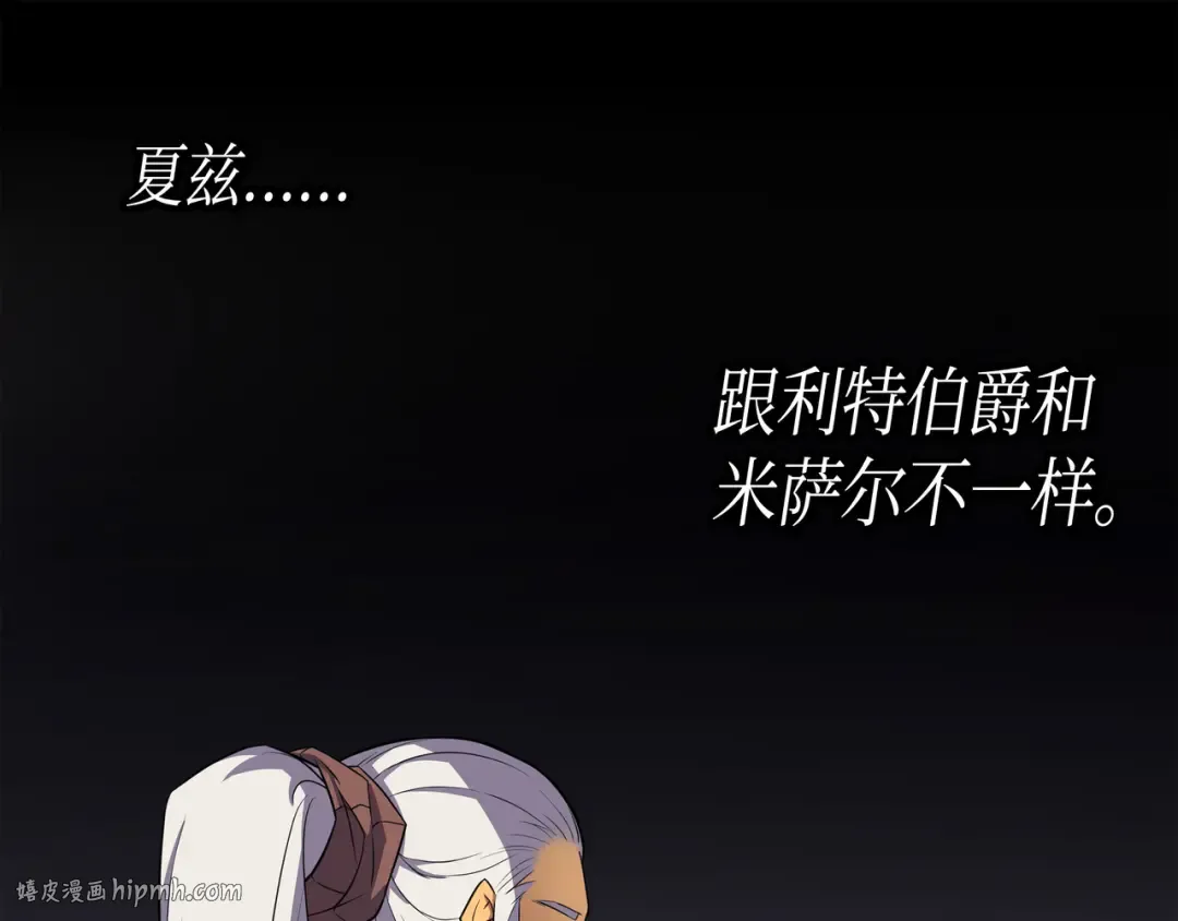 第47话 诅咒 第72页