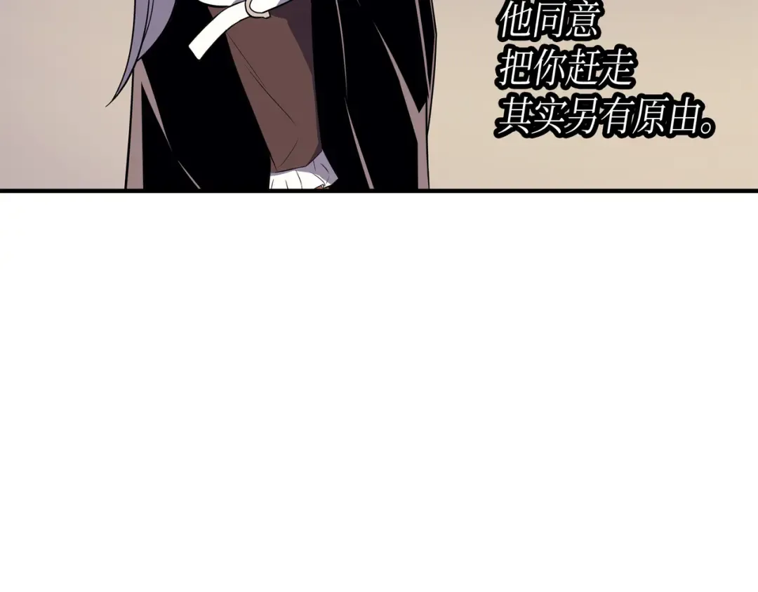 第47话 诅咒 第74页