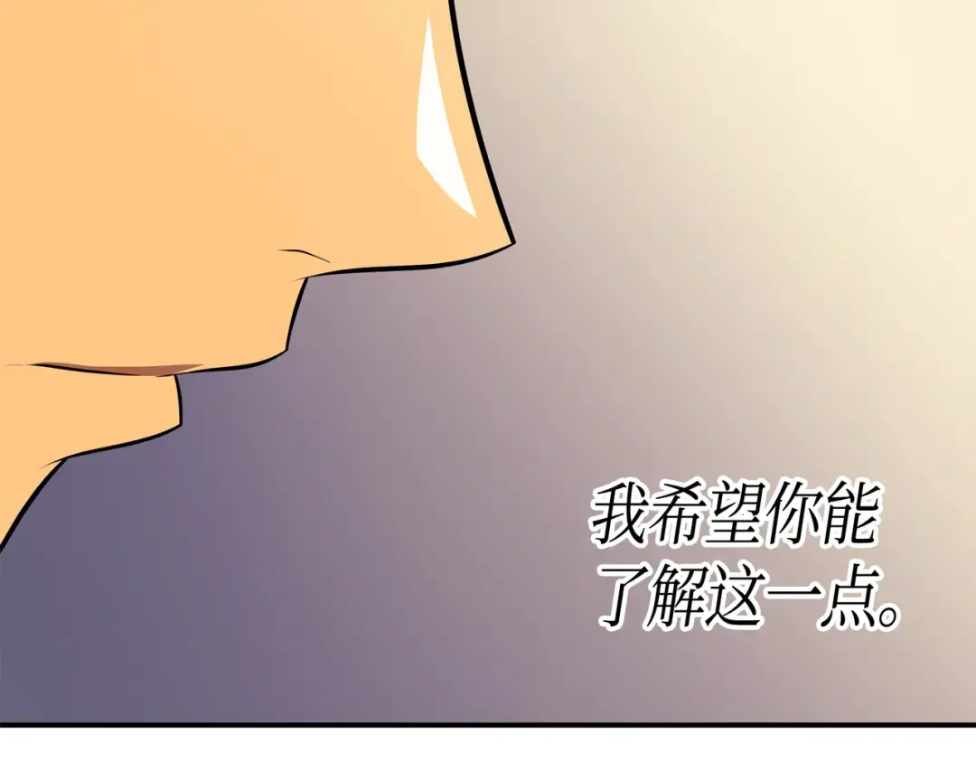第47话 诅咒 第76页
