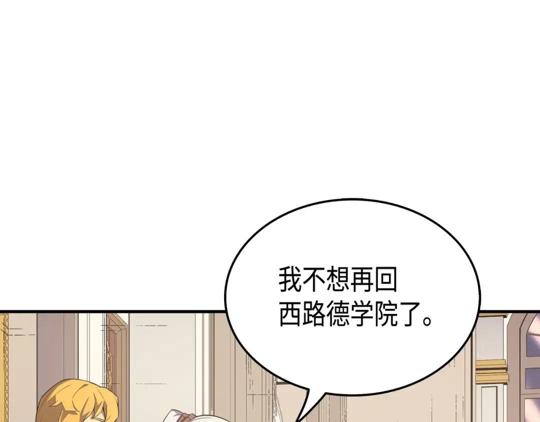 第47话 诅咒 第77页