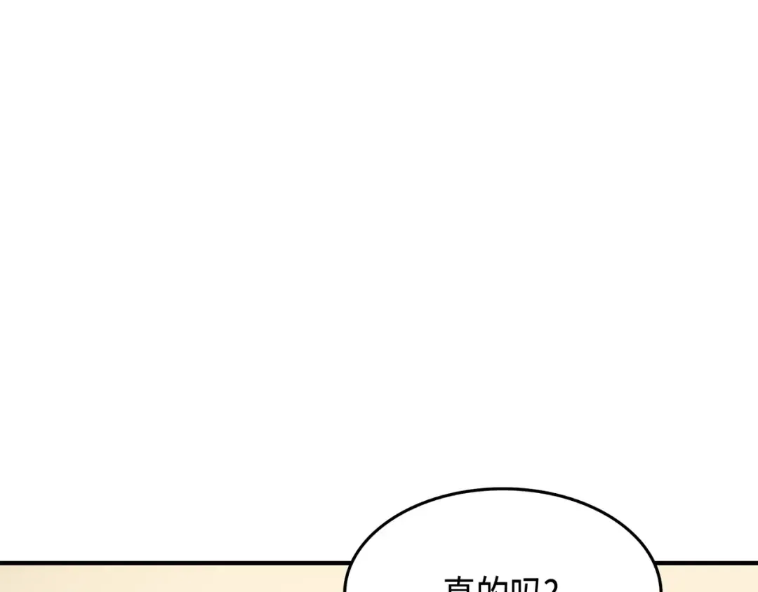 第47话 诅咒 第82页