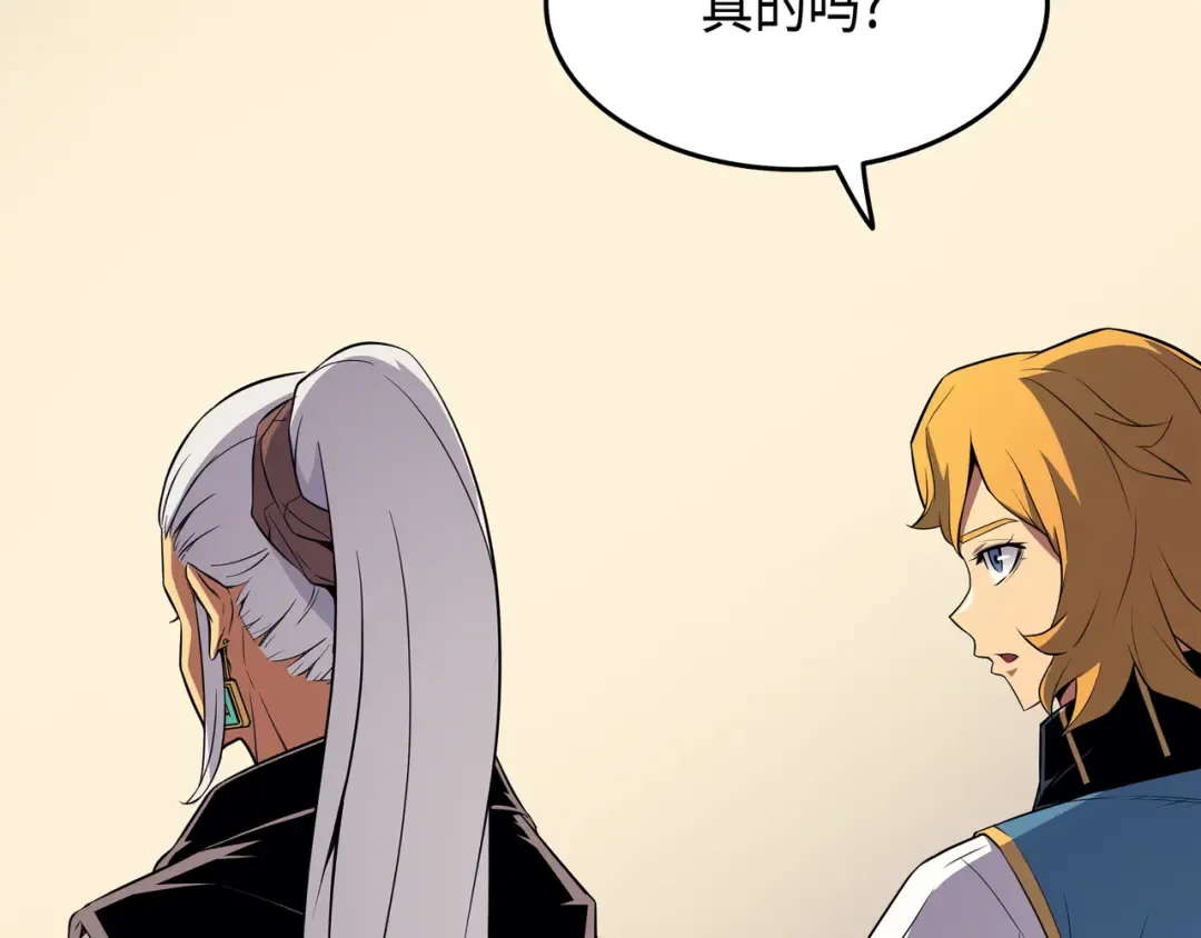 第47话 诅咒 第83页