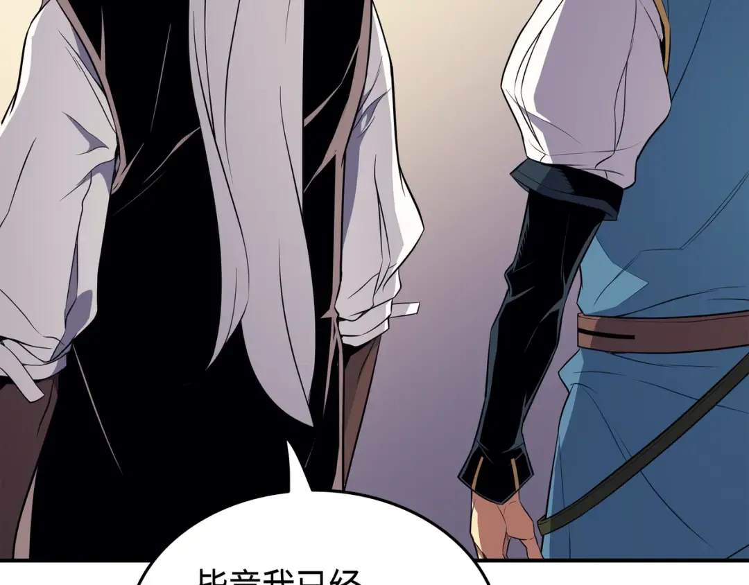 第47话 诅咒 第84页