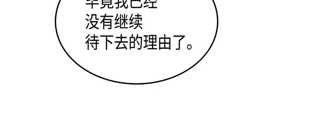 第47话 诅咒 第85页