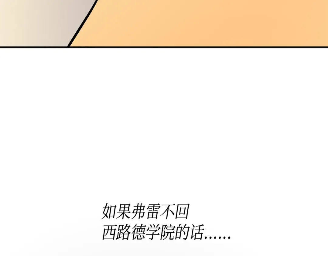 第47话 诅咒 第94页