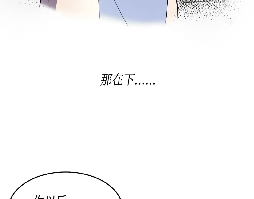 第47话 诅咒 第97页