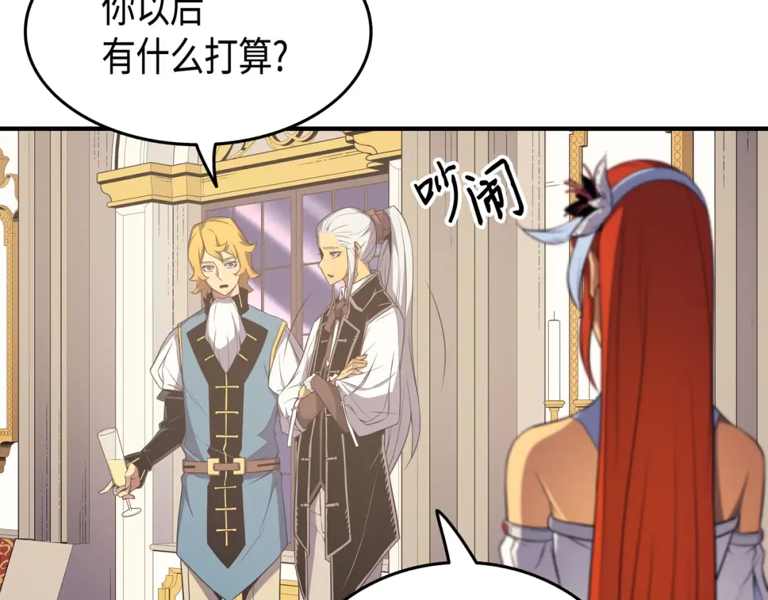 第47话 诅咒 第98页