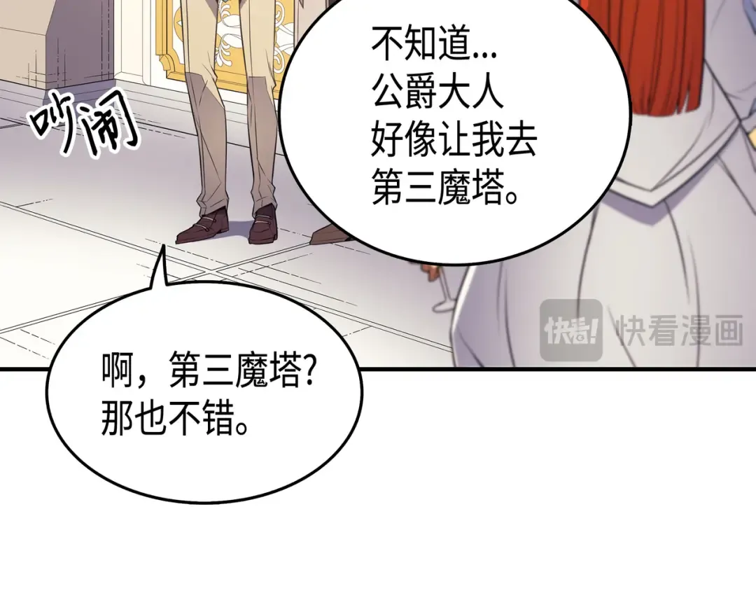 第47话 诅咒 第99页