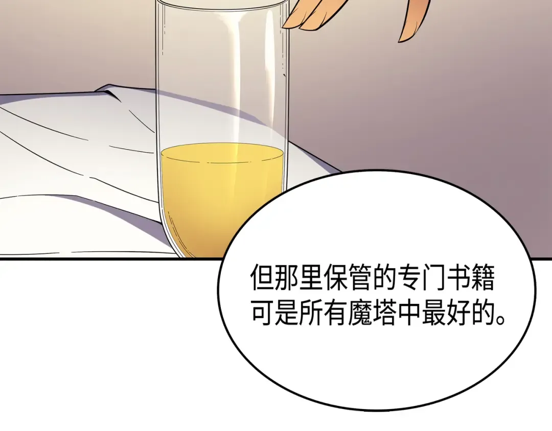 第47话 诅咒 第102页
