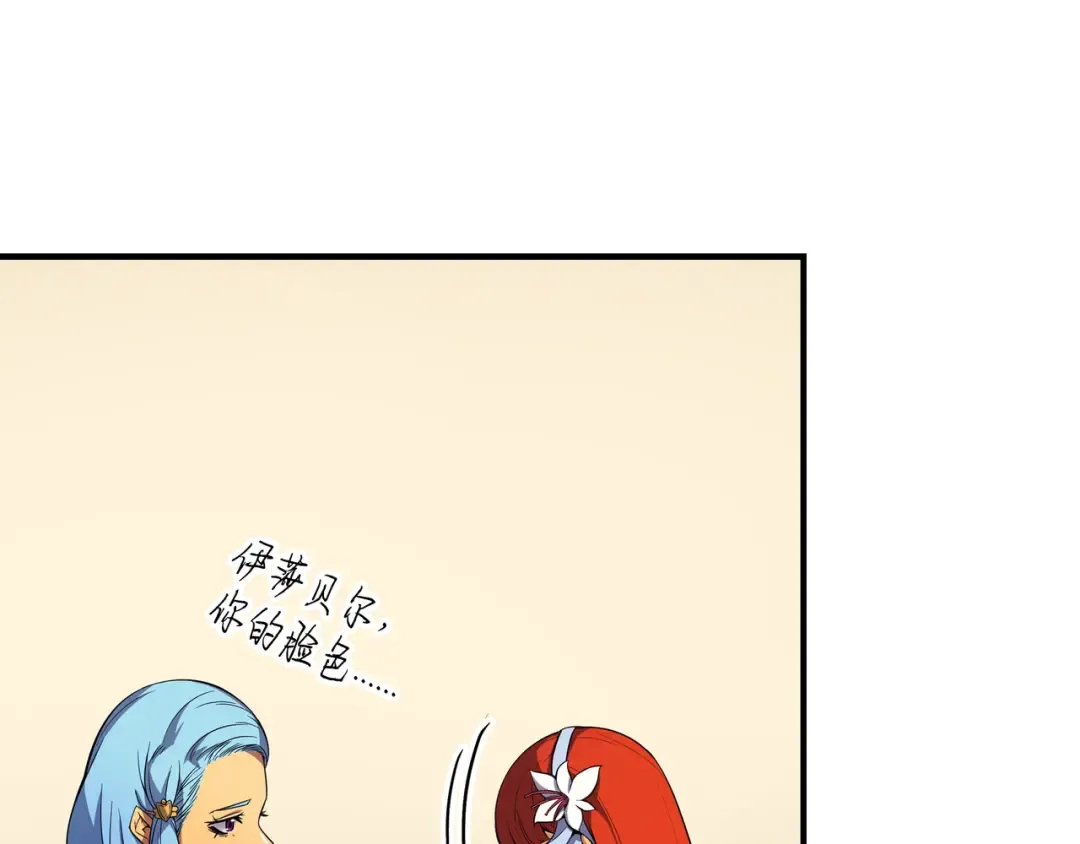 第47话 诅咒 第103页