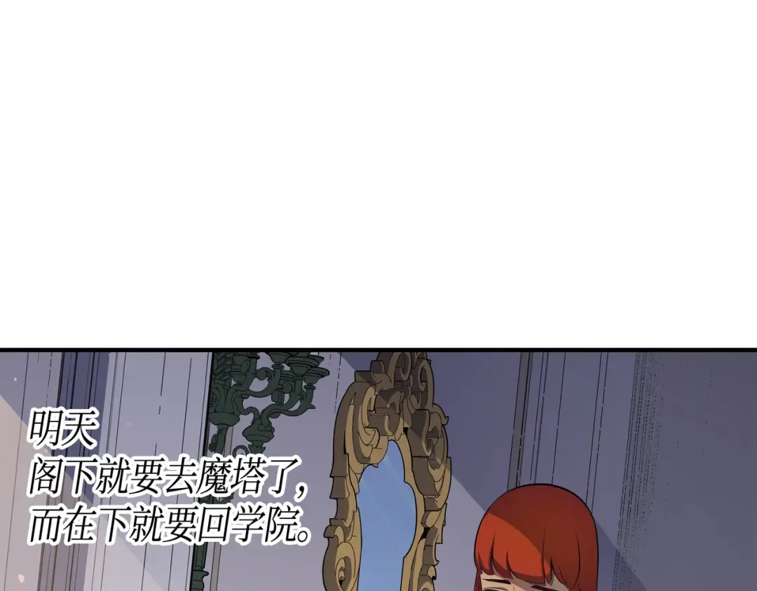 第47话 诅咒 第110页