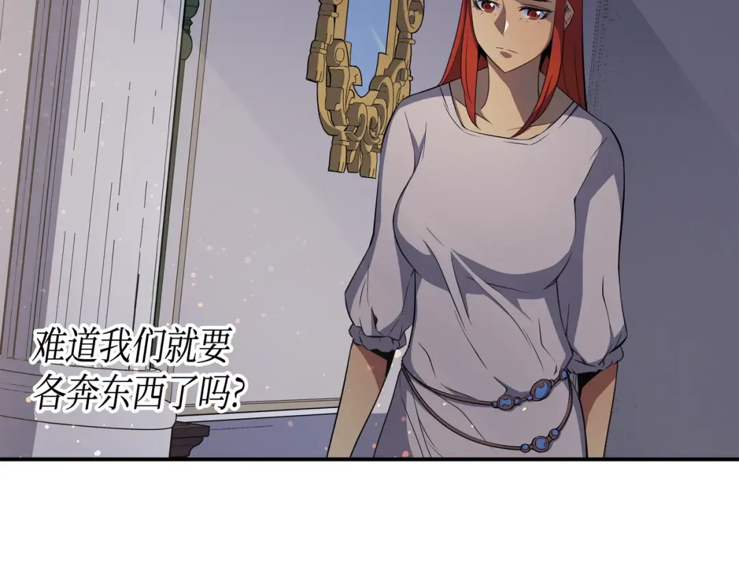 第47话 诅咒 第111页