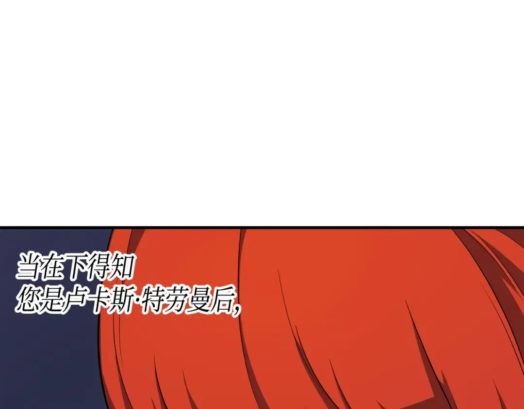 第47话 诅咒 第113页