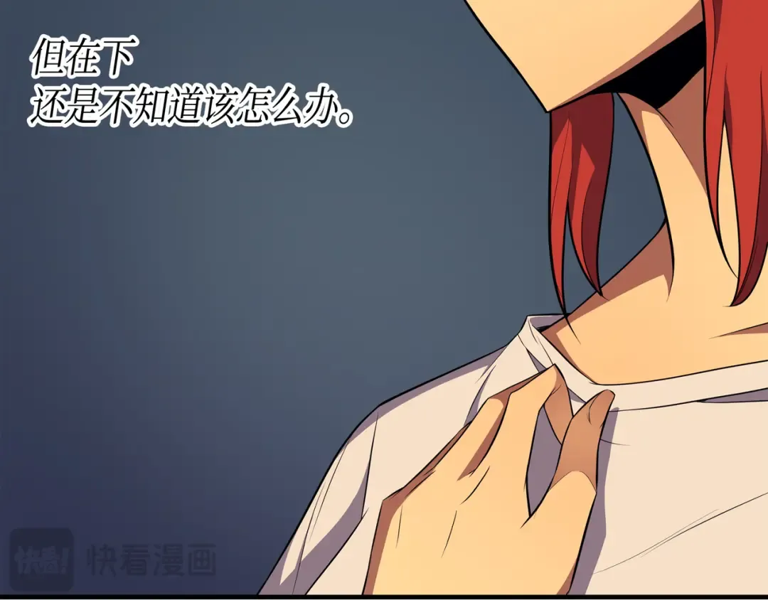 第47话 诅咒 第116页