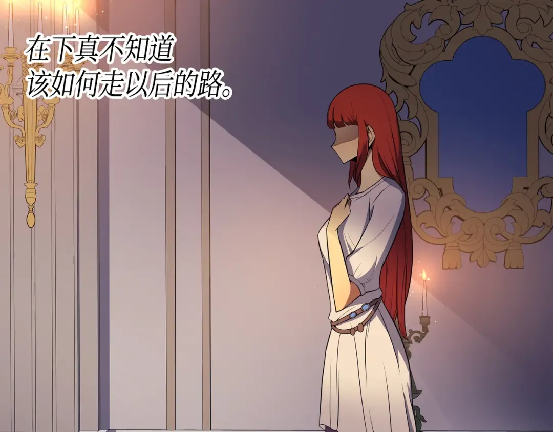 第47话 诅咒 第118页