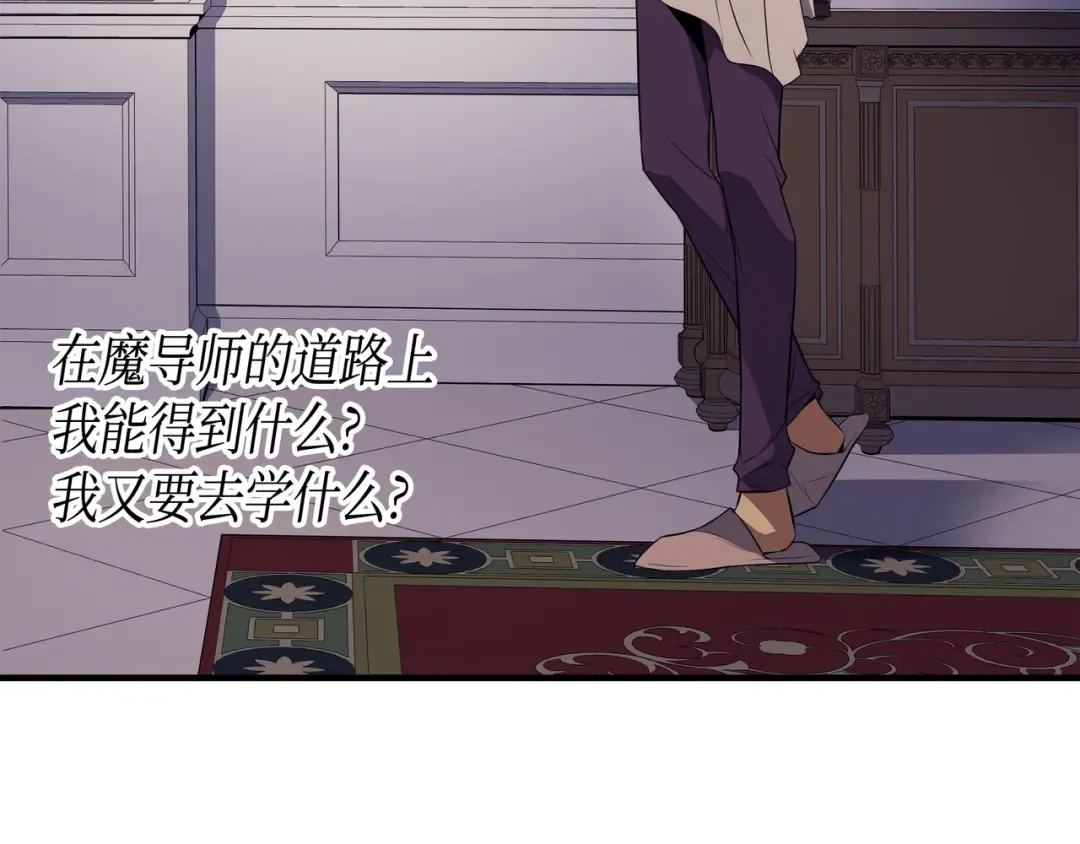 第47话 诅咒 第119页