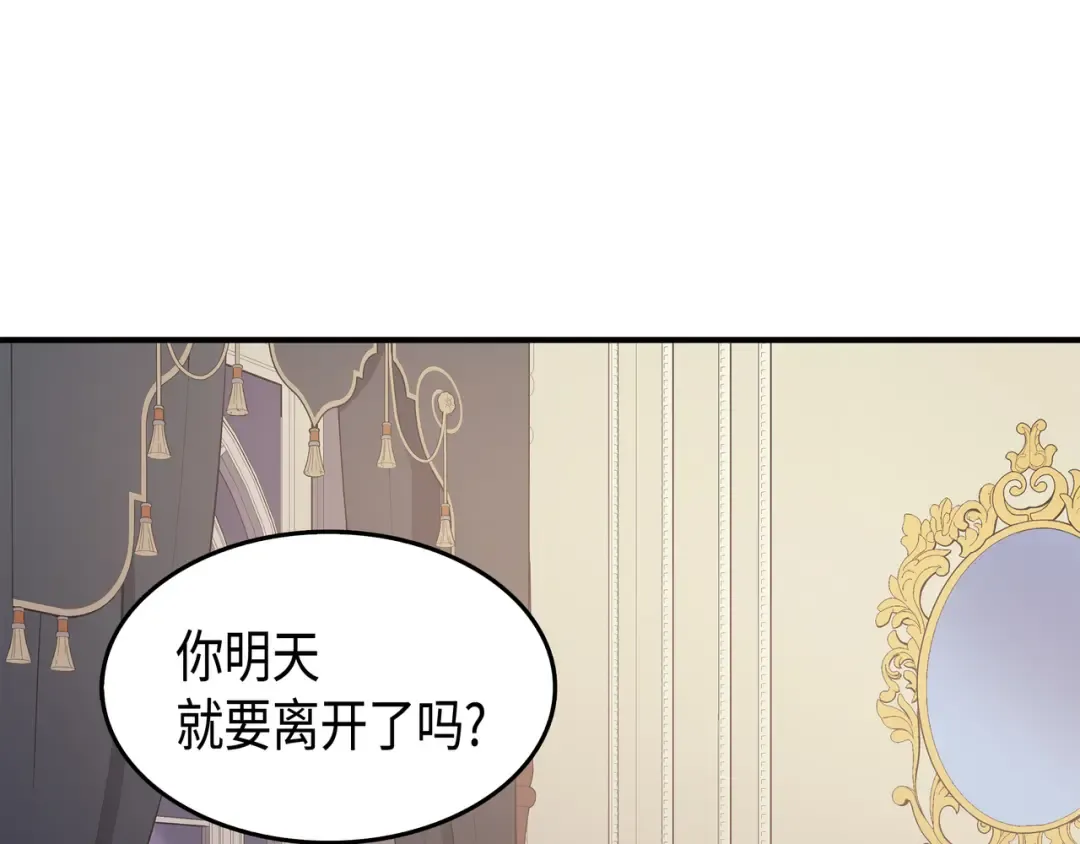 第47话 诅咒 第124页