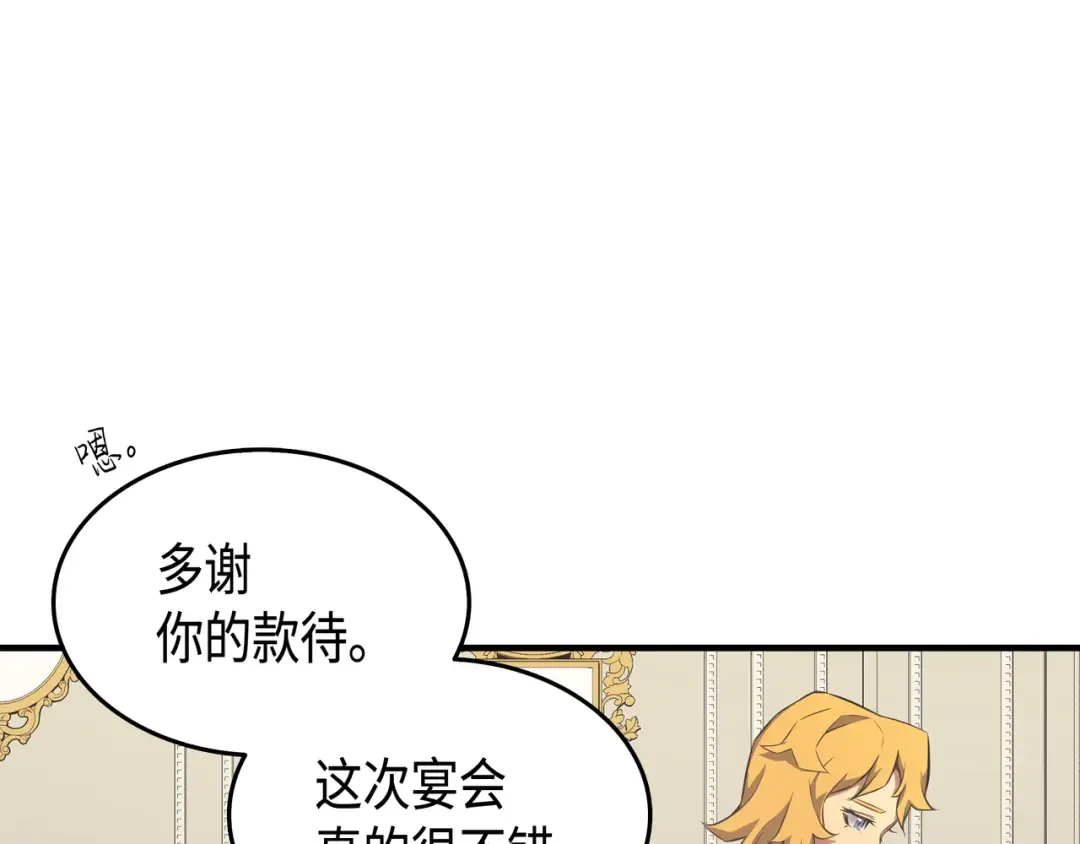 第47话 诅咒 第126页