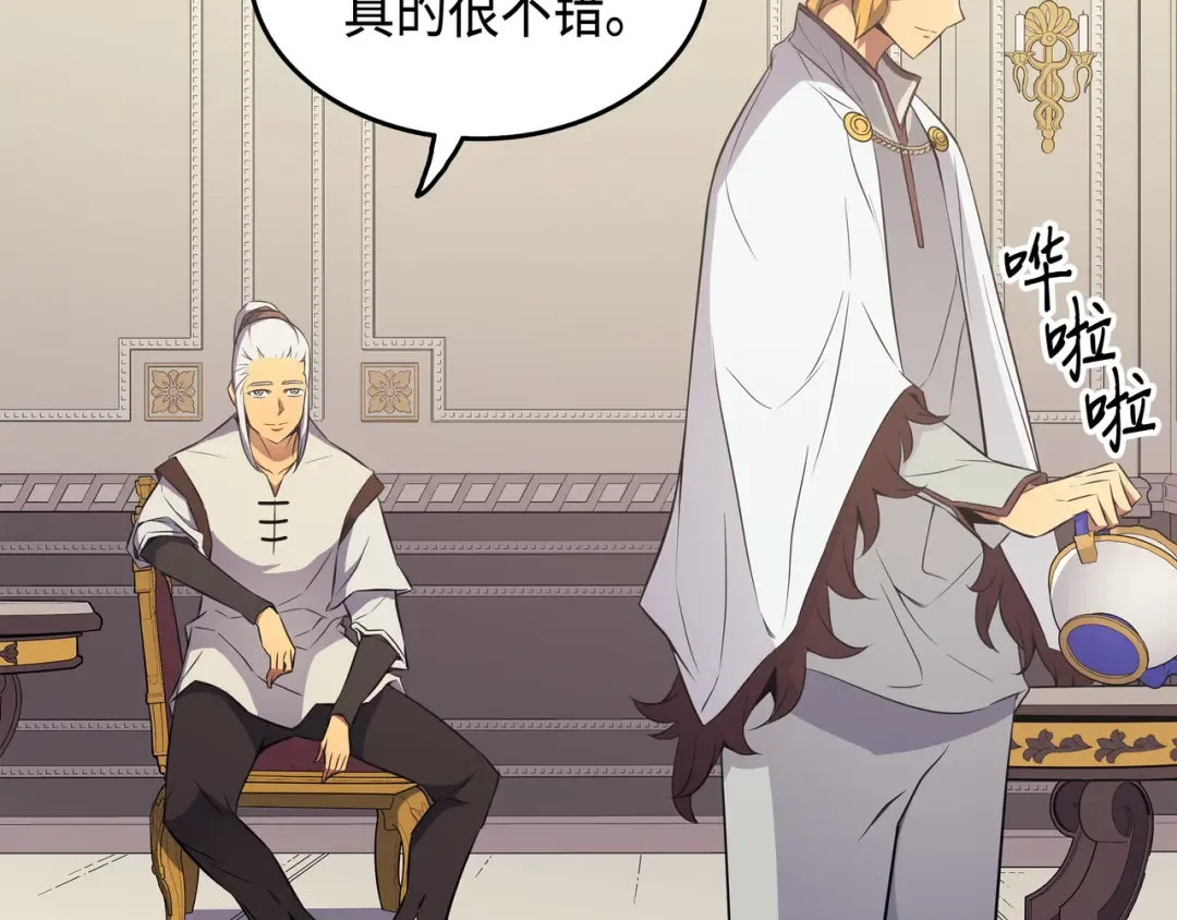 第47话 诅咒 第127页