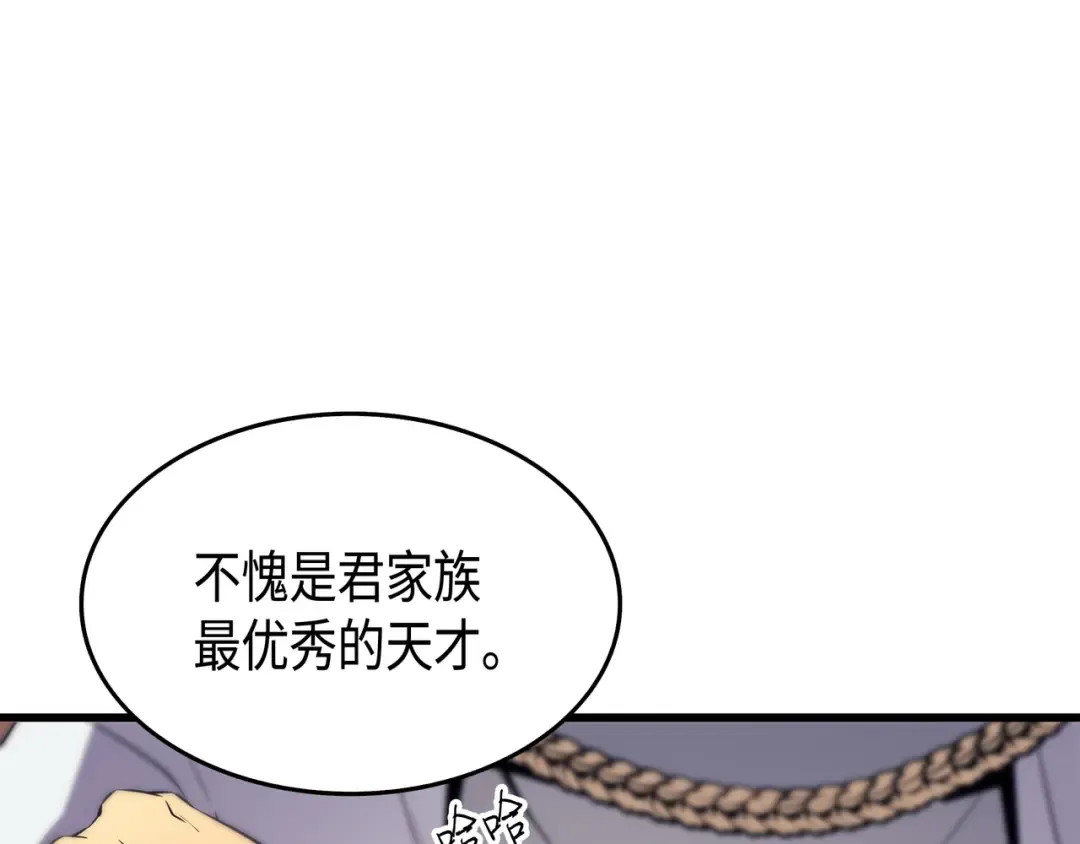 第47话 诅咒 第130页