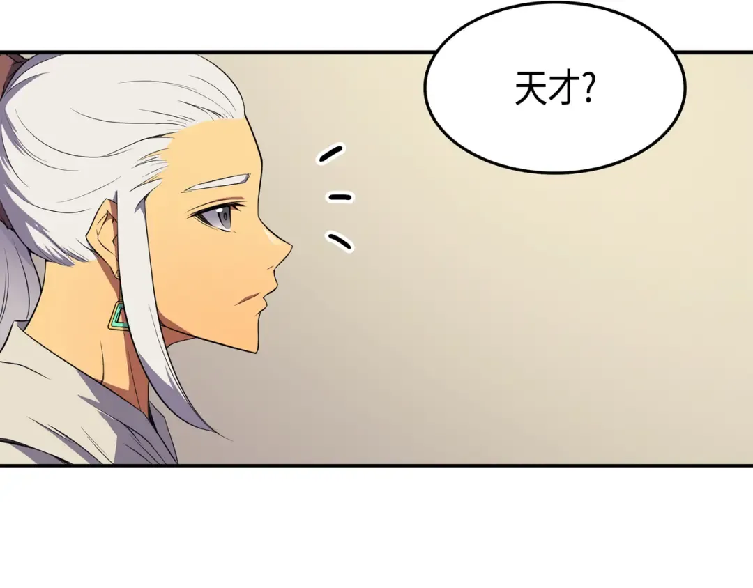 第47话 诅咒 第133页