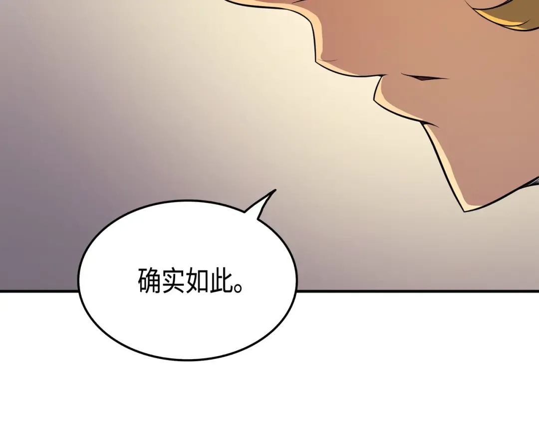 第47话 诅咒 第135页