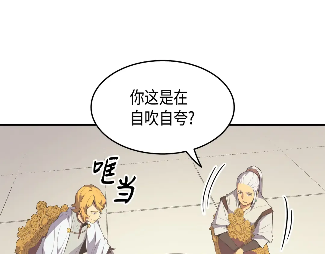 第47话 诅咒 第139页