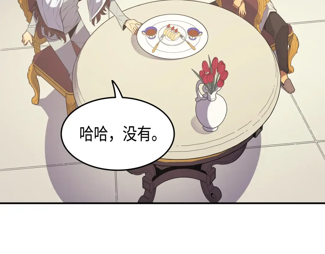 第47话 诅咒 第140页