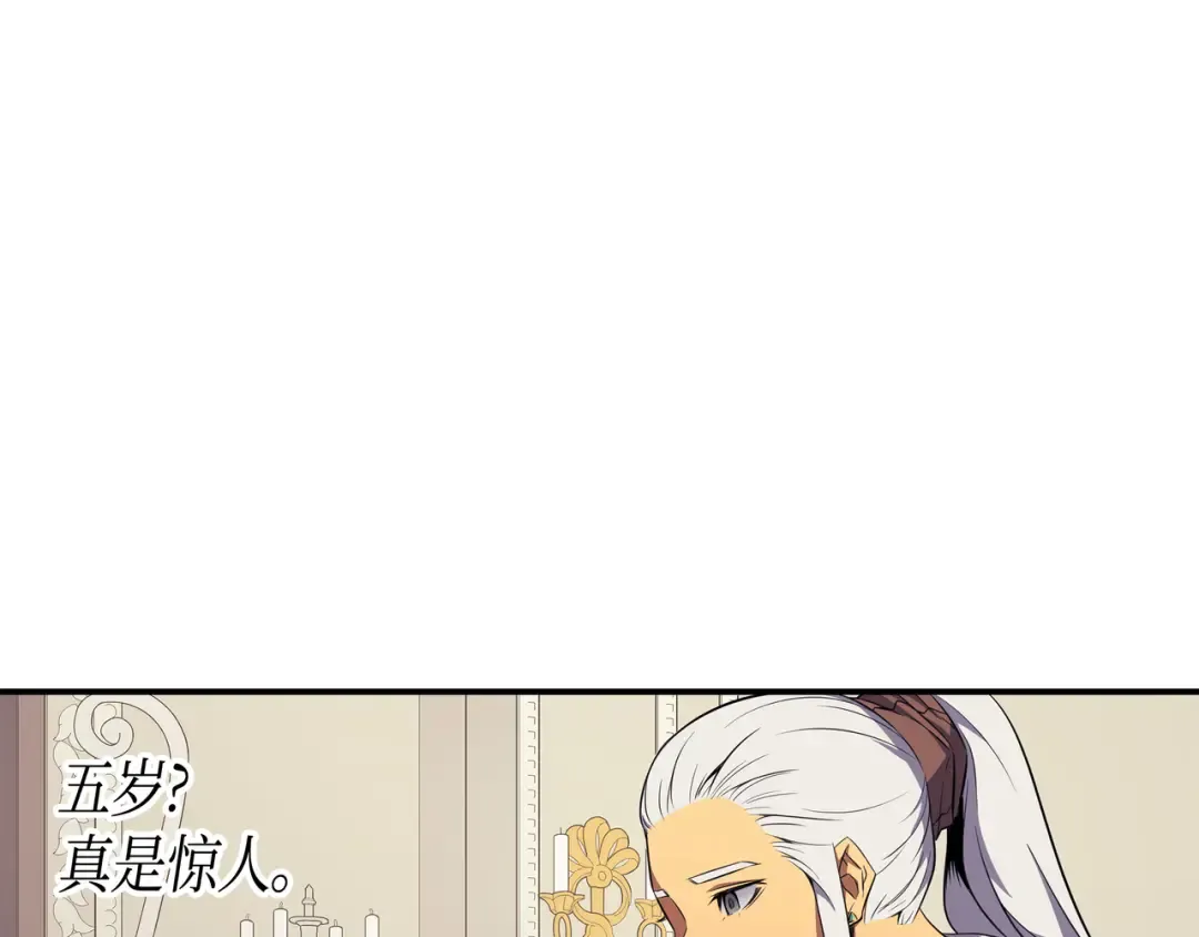 第47话 诅咒 第141页