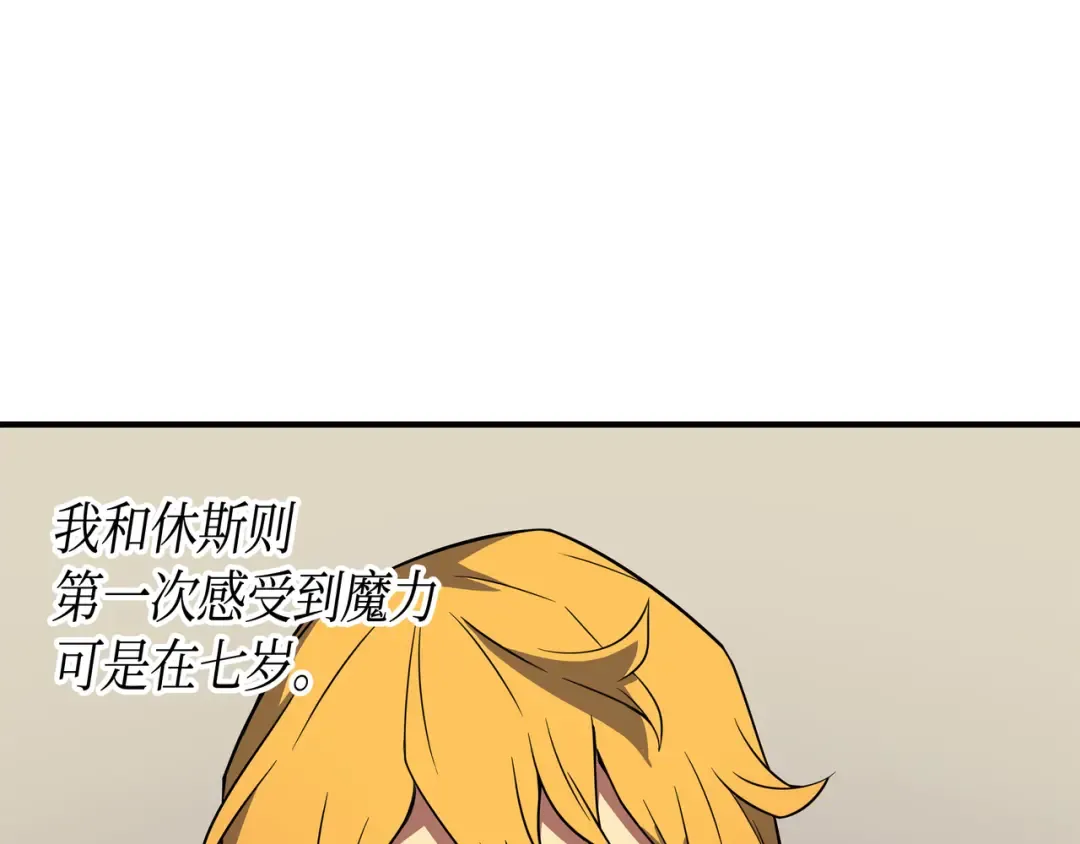 第47话 诅咒 第143页