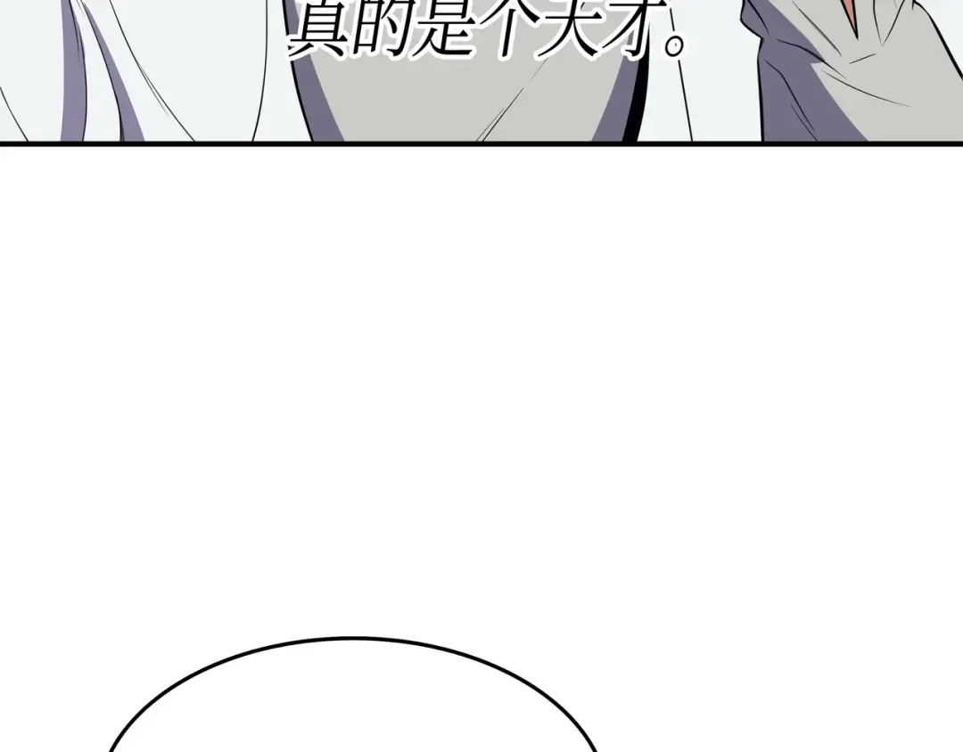 第47话 诅咒 第145页