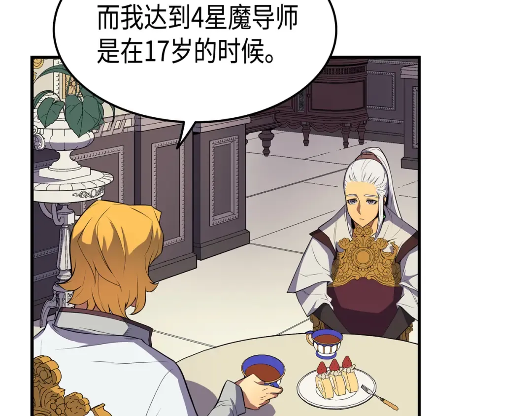 第47话 诅咒 第146页