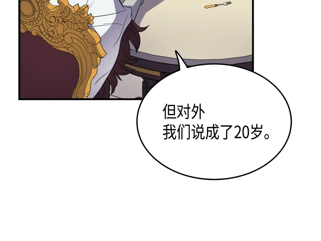 第47话 诅咒 第147页