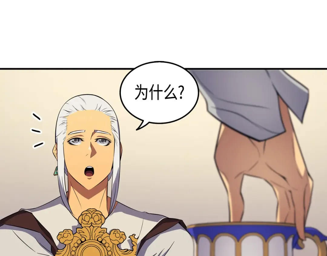 第47话 诅咒 第148页
