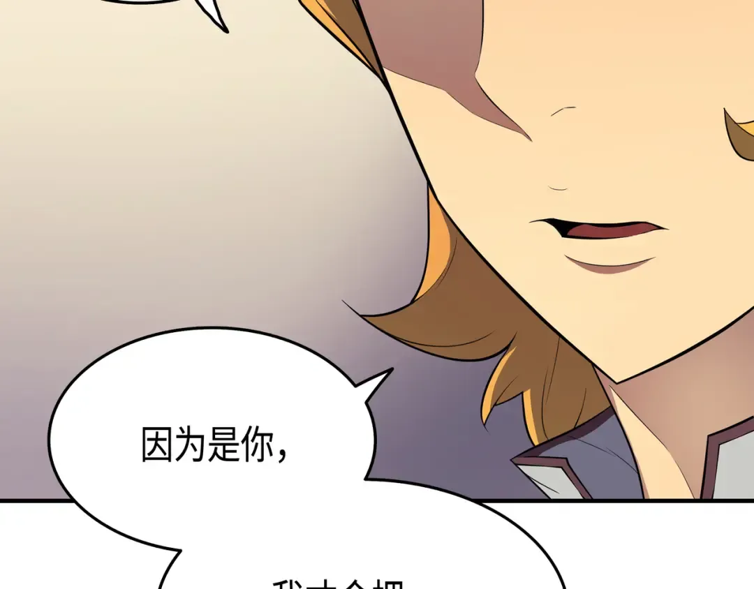 第47话 诅咒 第150页