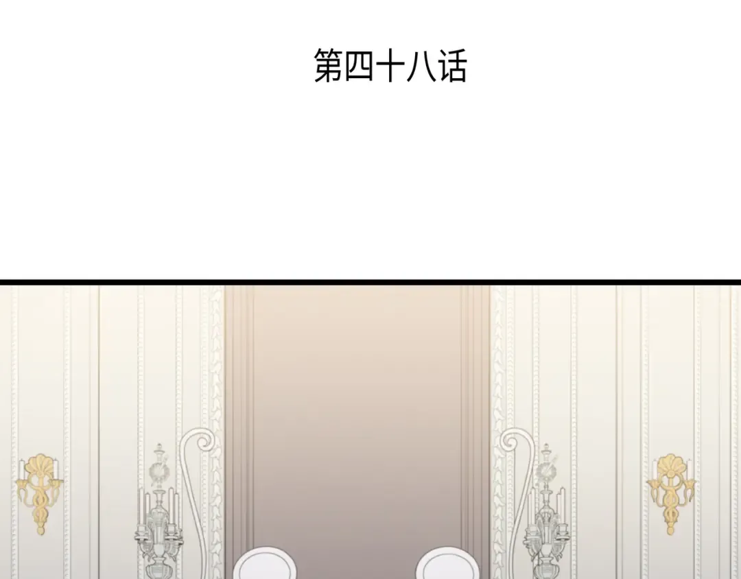 第48话 魔导学的极致 第3页