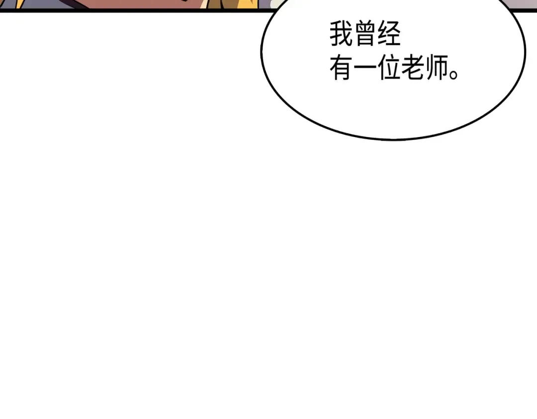 第48话 魔导学的极致 第10页