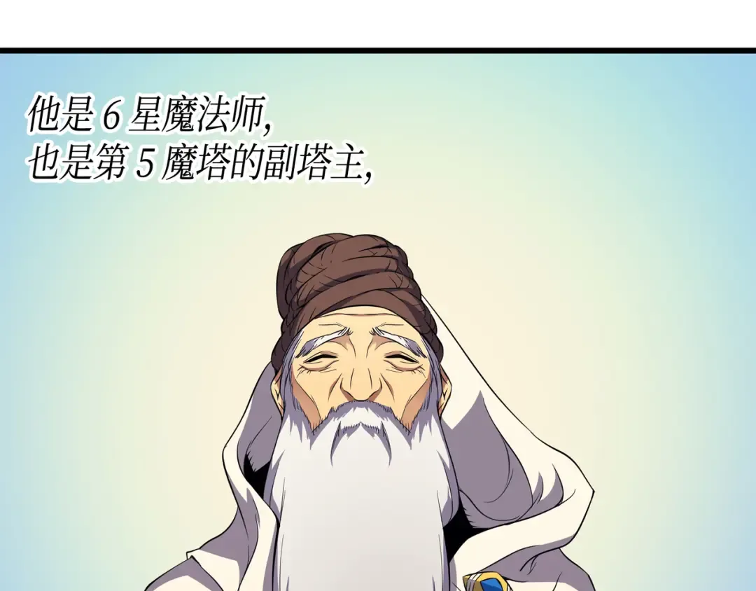 第48话 魔导学的极致 第11页