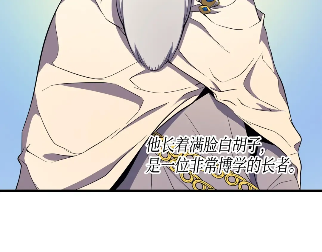 第48话 魔导学的极致 第12页