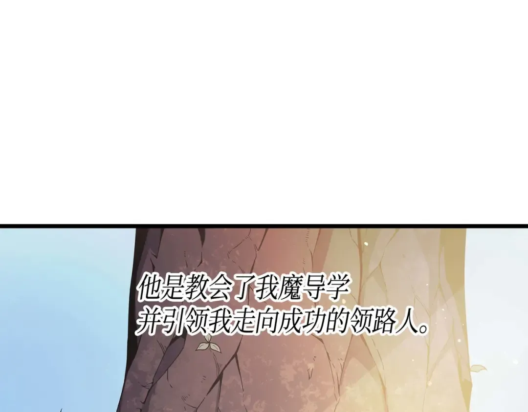 第48话 魔导学的极致 第18页