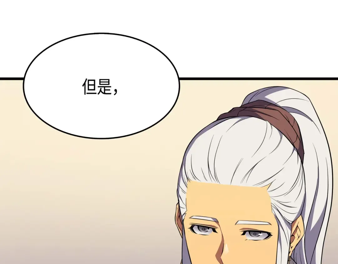 第48话 魔导学的极致 第21页
