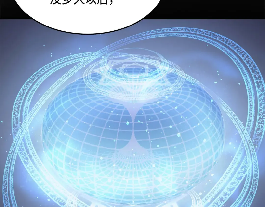 第48话 魔导学的极致 第26页